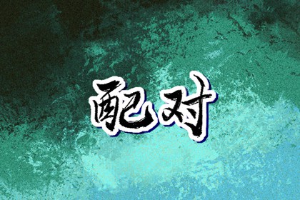 今日黄历时辰宜忌查询|农历吉日|万年历农历查询